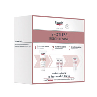 EUCERIN SPOTLESS BRIGHTENING STARTER KIT Y2022 ยูเซอริน สปอตเลส ไบรท์เทนนิ่ง สตาร์ทเตอร์ คิท รุ่นปี 2022