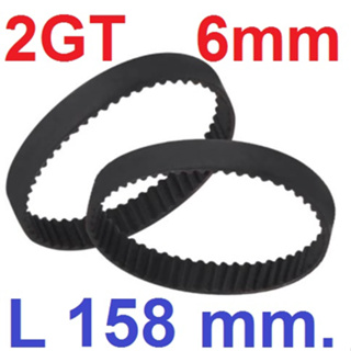 สายพาน GT2-6-158mm. เส้นรอบวงยาว 158mm กว้าง 6mm Belt Rubber closed timing belt ring closed