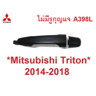 สีดำ ไม่มีรู มือดึงประตู Mitsubishi Triton Pajero 2015 - 2018 มือเปิดประตู มิตซูบิชิ ไทรทัน ปาเจโร่ มือจับ ที่ดึงประตู