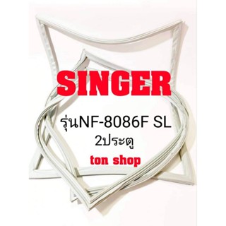 ขอบยางตู้เย็น SINGER 2ประตู รุ่นNF-8086F SL