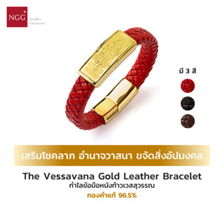 NGG The Vessavana Gold 96.5% with Leather Bracelet ข้อมือท้าวเวสสุวรรณ ทองคำแท้ 96.5% 0.2 g (มีใบรับประกัน)