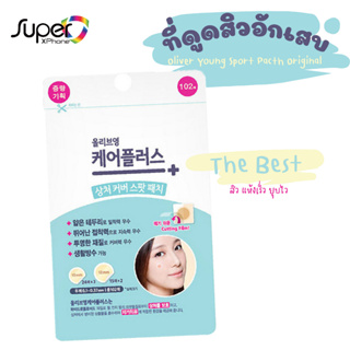 แผ่นแปะสิว Olive Young Spot Patch 102 ชิ้น สิวแห้งเร็ว ยุบไว ตัวดังสุดตอนนี้(By Shopee  SuperTphone1234)