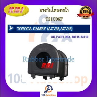 ยางกันโคลง RBI สำหรับรถโตโยต้าคัมรี่ TOYOTA CAMRY (ACV35,ACV45)