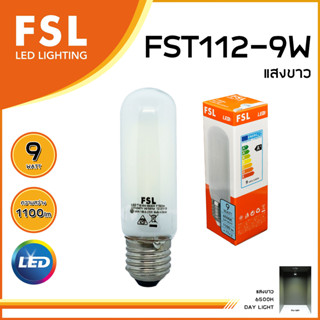 FSL หลอดไฟ LED ทรงแท่ง เอฟเอสแอล LED STICK T10 E27 9W รุ่น FST112-9W แสงขาว