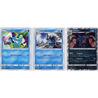 [Pokémon] เคโรมัตซึ/เกโคกาชิระ/เก็คโคกะ SD/Foil