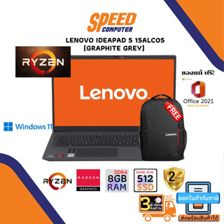 NOTEBOOK (โน้ตบุ๊ค) LENOVO IDEAPAD 5 15ALC05 / RYZEN 7 , RYZEN 5 (GRAPHITE GREY) By Speedcom