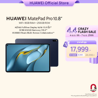 HUAWEI MatePad Pro 10.8  แท็บเล็ต | 10.8-inch FullView Display Wi-Fi 6 Fast Connection HUAWEI SuperCharge