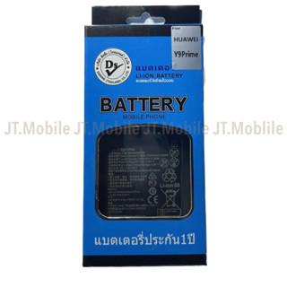 Dissing BATTERY HUAWEI Y9 PRIME/NOVA5I/Y9S/P20LITE **ประกันแบตเตอรี่ 1 ปี**