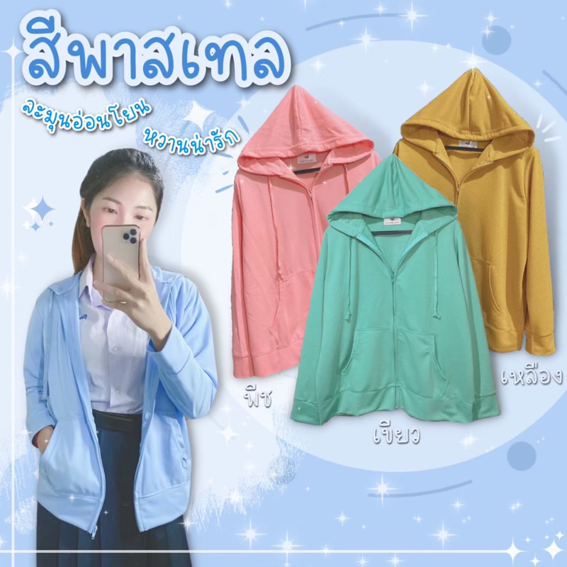 เสื้อคลุมแขนยาวมีซิป​ คุณภาพดีมากผ้าไม่เป็นขน