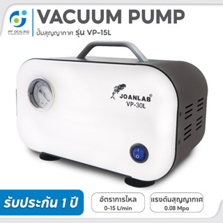 เครื่องปั๊มสุญญากาศ Oilless Diaphragm Vacuum Pump อัตราการไหลมีให้เลือก 2 เเบบ 15 L/min, 30 L/min