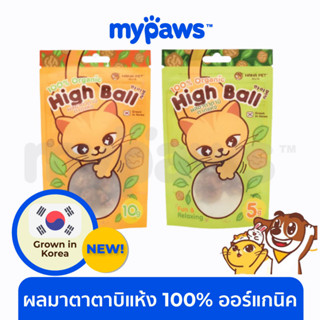 [🔥MYPAWS100] My Paws Hana pet ผลมาตาตาบิแห้ง 100% ออร์แกนิค นำเข้าจากเกาหลี สำหรับน้องแมว