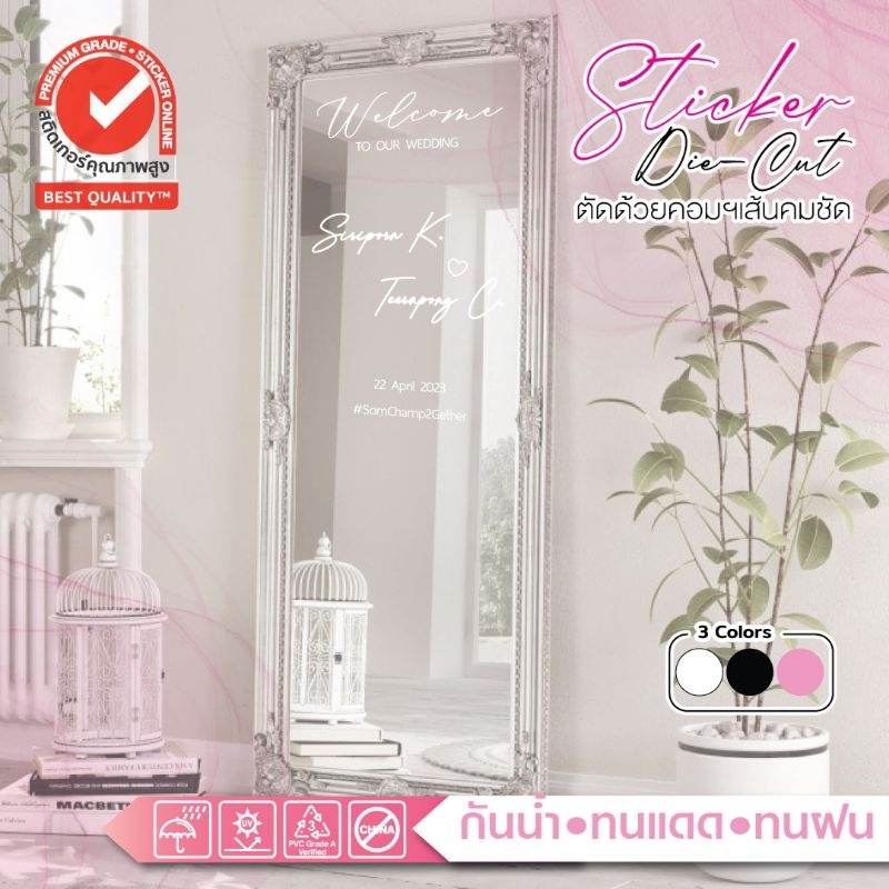 (093)ป้ายต้อนรับ​ ติด​ กระจก​ แต่งงาน dicut​ ไดคัท​ เวดดิ้ง​ wedding กดซื้อทักแชทภายใน6ชม.
