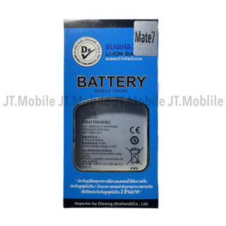 Dissing BATTERY HUAWEI MT7 **ประกันแบตเตอรี่ 1 ปี**