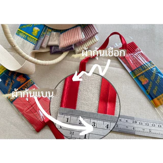 ผ้ากุ้น ผ้ากุ้นซาตินสอดเชือก (เงา) ผ้ากุ๊นมัน สีครบพร้อมส่ง