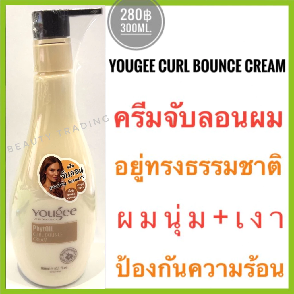 ðĨāļāļĢāļĩāļĄāļāļąāļāļĨāļāļāļāļĄāļāļąāļðĨYougee Phytoil Curl Bounce Cream 300ml.āļĒāļđāļāļĩ āļāļĢāļĩāļĄāļāļąāļāļĨāļāļ
