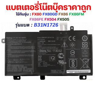 รอ10วัน แบตเตอรี่ ASUS  B31N1726  GL542LV FX505DT FX80 FX80GD FX86 FX86FM FX86FE FX504 FX505 ASUS battery Notebook