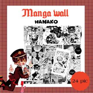 manga wallpapers hanako ภาพมังงะ ภาพตกเเต่งห้อง