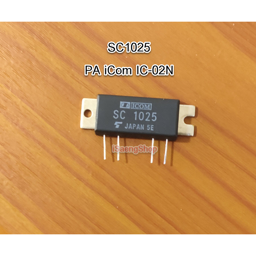 SC1025 PA iCom IC-02N ของใหม่