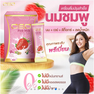 ซีอีโอ พิ้งค์ มิลค์ CEO Pink Milk  เครื่องดื่มปรุงสำเร็จ นมชมพู ตรา ซีอีโอ คุมหิว อิ่มนาน เบิร์นไขมัน Shopmall