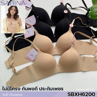 รหัส SBXH6200 Sabina เสื้อชั้นใน Invisible Wire (ไม่มีโครง) Seamless Fit รุ่น Soft Doomm รหัส SBXH6200BK สีดำ