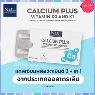 🇦🇺Calcium Plus Vitamin D3 Vitamin K1 ขนาดทดลอง แบบแผง 5 เม็ด แคลเซียมบำรุงกระดูก เสริมข้อ เสริมเข่าเพิ่มมวลกระดูก