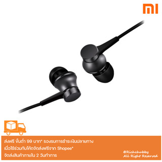 หูฟัง Xiaomi In-Ear Headphones Basic