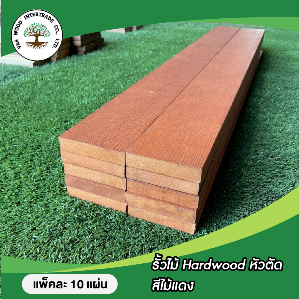 ไม้รั้ว HARD WOOD หัวตัด (แพ็คละ 10 แผ่น) มีขนาด 1"X4"X 1M. และ 1"X4"x1.5M. (ขนาดอื่นรบกวนทักแชท)
