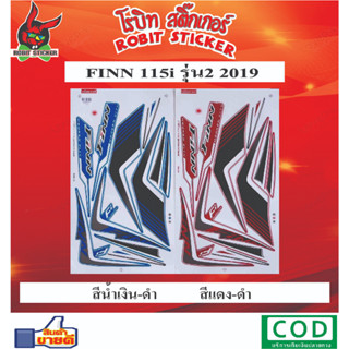 สติกเกอร์ติดรถมอเตอร์ไซค์ FINN 115i รุ่น2 2019