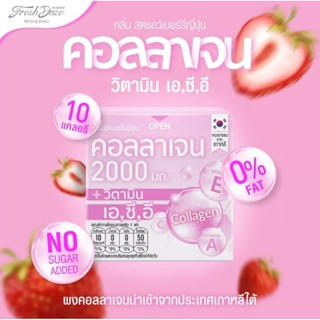 fresh doze (เฟรชโดส) กลิ่นสตอเบอร์รี่ญี่ปุ่น คอลลาเจน 2000mg +A ,C ,E (6 กล่อง)