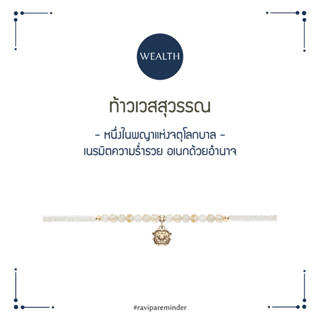 ท้าวเวสสุวรรณ - Golden Rutile - Golden Gold