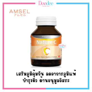 AMSEL NATURE C CAPSULE (30 เม็ด)