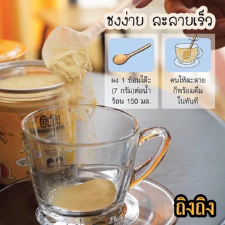 TingTing ถิงถิงขิงผง100% ขนาดทดลอง100กรัม เครื่องดื่มผงสำเร็จรูปเพื่อสุขภาพ รับประกับความเผ็ดร้อน