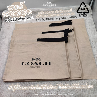 กระเป๋าผ้า COACH แท้ที่วางขายที่รัฐจอร์เจียมีแต่แบบ Fabric 100% recycled cotton อย่างเดียวเลย ถามเจ้าหน้าที่ชอปแล้ว