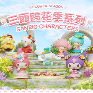 [Pre-Order] Sanrio Flower Season series ลิขสิทธิ์แท้ 🌸 ซานริโอ้ ของสะสม Kuromi Kitty Cinnamoroll Kiki Lala My Melody