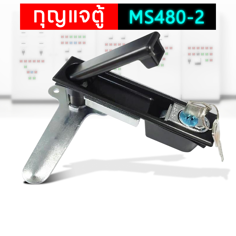 กุญแจล็อคตู้ กุญแจ MS480-2 (กดเด้ง) พร้อมลูกกุญแจ Electrical Shop.