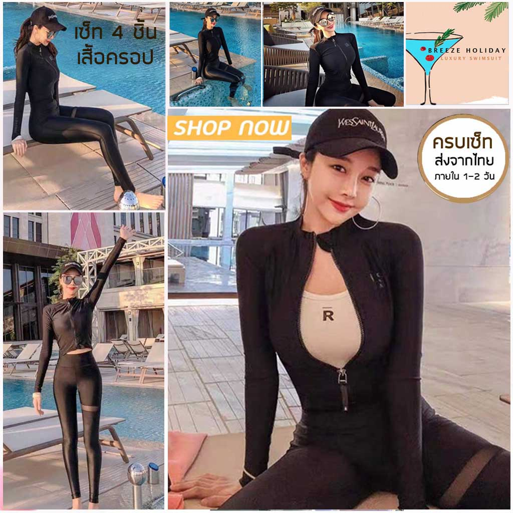 ทักแชท รับโค้ดส่วนลด!! ครบเซ็ท ดีงาม  ชุดว่ายน้ำ​ กางเกงแถบซีทรู เซ็ท​ 4 ชิ้น​ US Ronnie ​ สีดำ​ เสื
