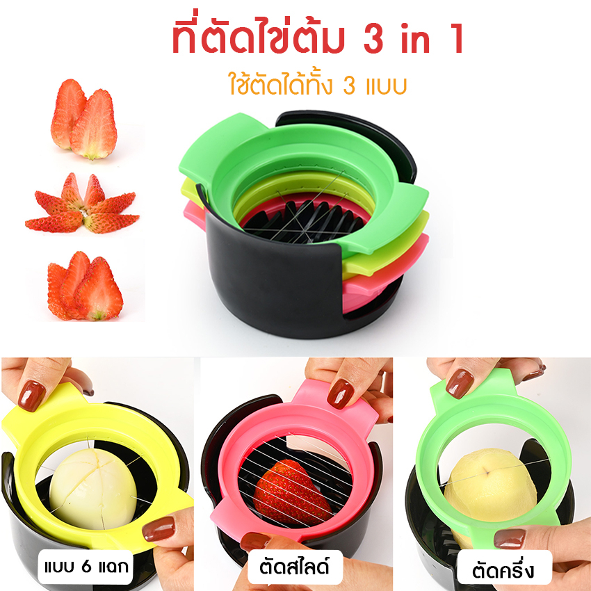 Systano (ส่งจากไทย) ที่ตัดไข่ต้ม ที่ตัดอาหาร 3 in 1 แบบลวดสแตนเลส No.Y1410