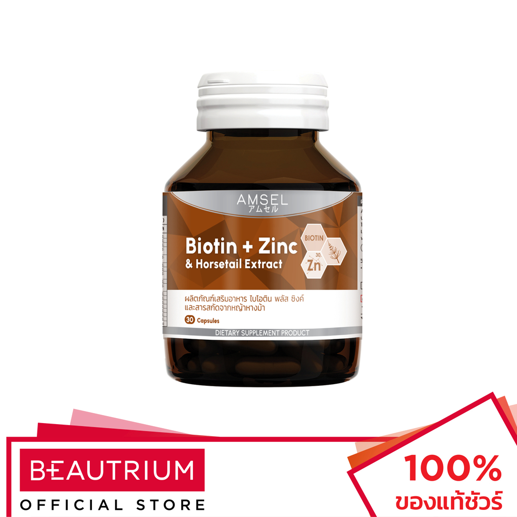 AMSEL Biotin + Zinc & Horsetail Extract ผลิตภัณฑ์เสริมอาหาร 30Capsules