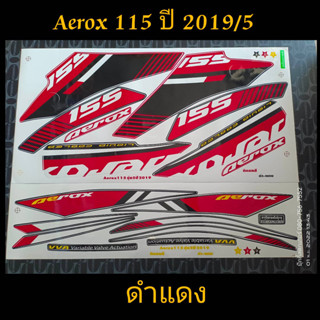 สติ๊กเกอร์  AEROX 155 สีดำแดง ปี 2019 รุ่น 5