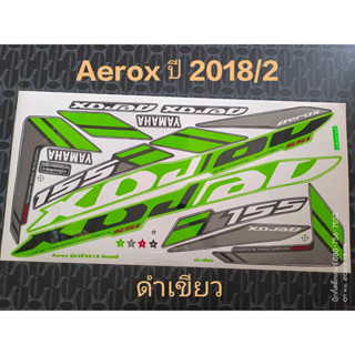 สติ๊กเกอร์ AEROX 155 สีดำเขียว ปี 2018 รุ่น 2