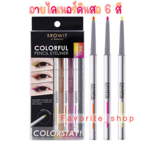 มาใหม่!! Colorful Pencil Eyeliner 6 สี