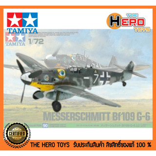 1/72 War Bird Collection No.90 Messerschmitt Bf109 G-6