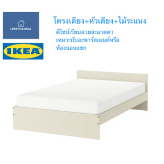 🧧ผ่อนได้🧧Ikea แท้🧧ดีไซน์เรียบสวยสะอาดตา เหมาะกับอะพาร์ตเมนต์หรือห้องนอนแขกโครงเตียง+หัวเตียง+ไม้ระแนง