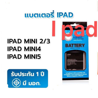 Dissing Battery Mini 2/3/4/5 **ประกันแบตเตอรี่ 1 ปี**