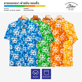 เสื้อเชิ้ตแขนสั้น ผ้าสปัน เสื้อสงกรานต์ลายดอก แนววินเทจ ทรงห…