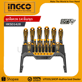 INGCO ชุดไขควง 14 ชิ้นชุด พร้อมที่วางไขควง รุ่น HKSD1428 ( Screwdriver Set)