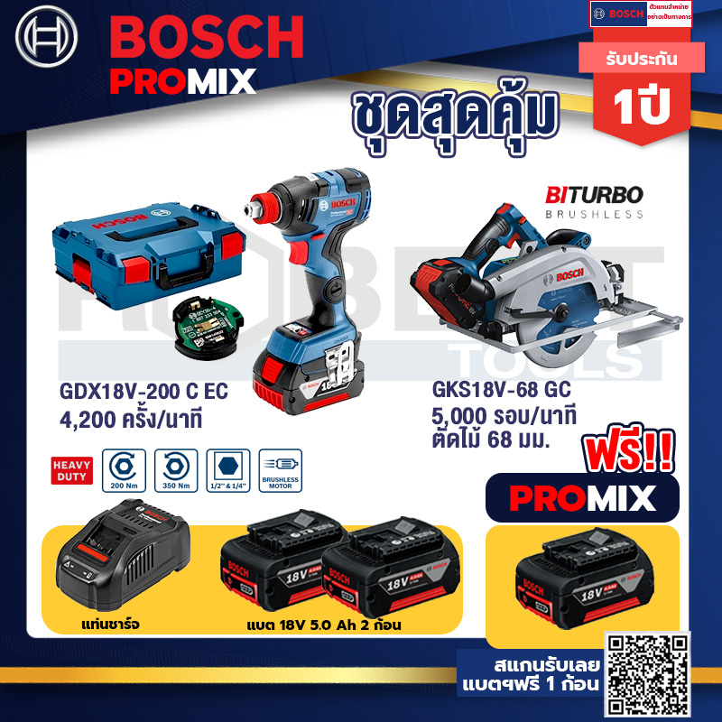 Bosch Promix	 GDX 18V-200 C EC ไขควงไร้สาย 18 V+GKS 18V-68 GC เลื่อยวงเดือนไร้สาย 7" BITURBO BL