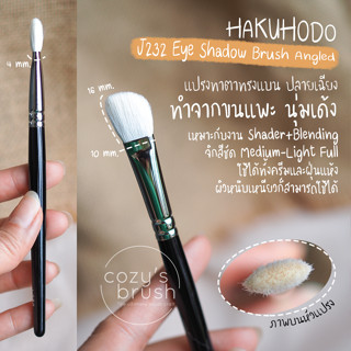 HAKUHODO - J232 Eye Shadow Brush Angled