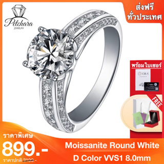 Petchara Jewelry แหวนเพชรโมอีสผู้หญิง 2 กะรัต น้ำ 100-98 เงินแท้ 92.5% D-VVS1 : D2037