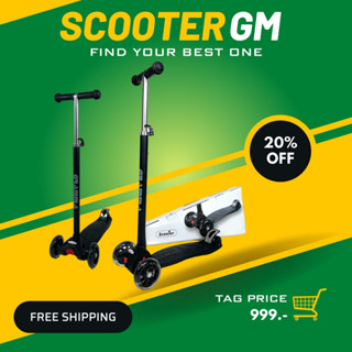 Scooter #BLACK GMS910 ราคาพิเศษ